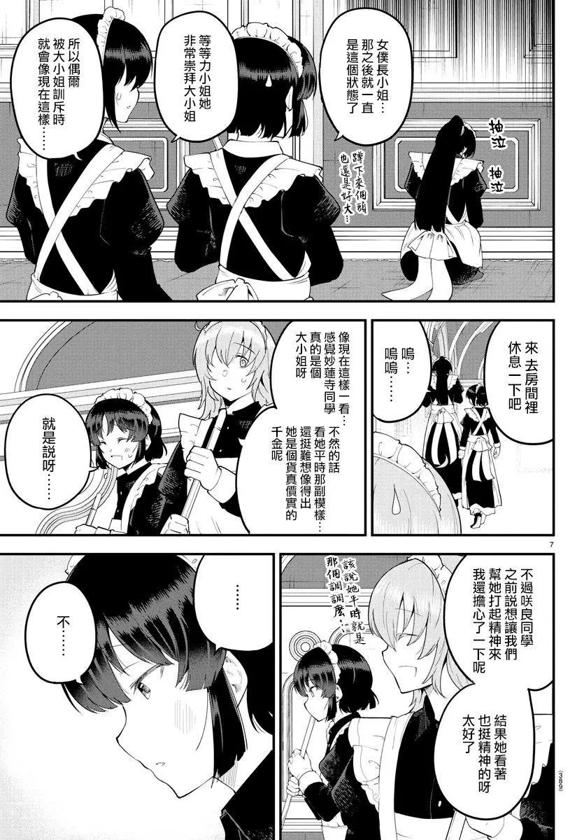 第120话