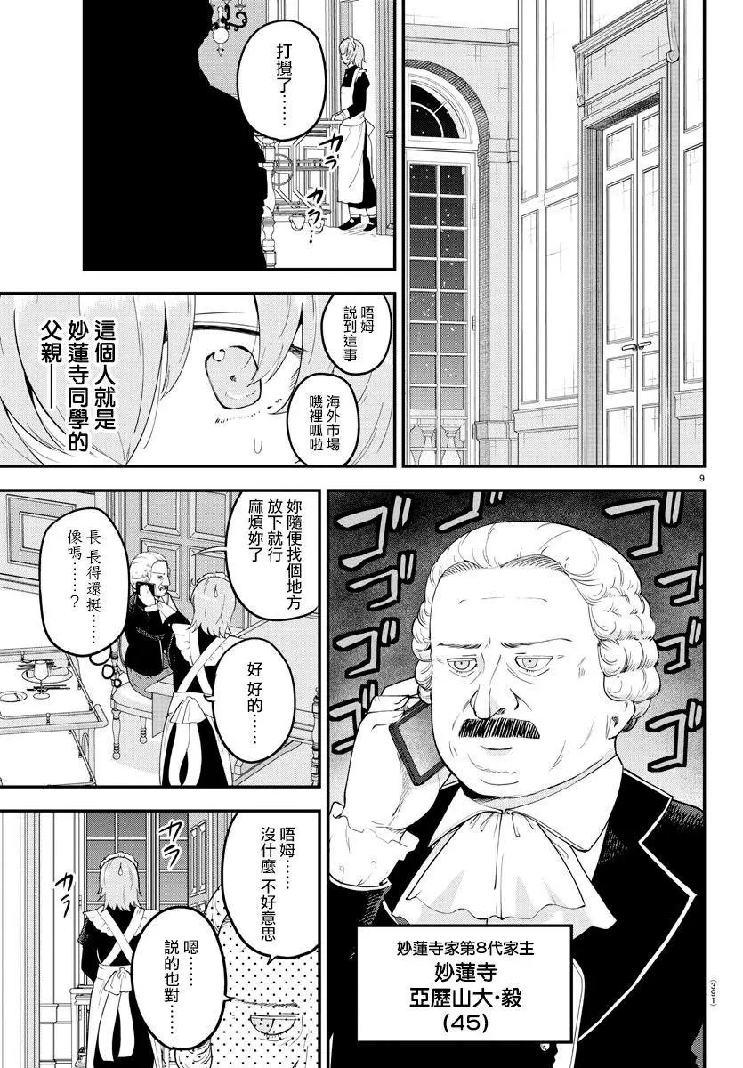 第120话