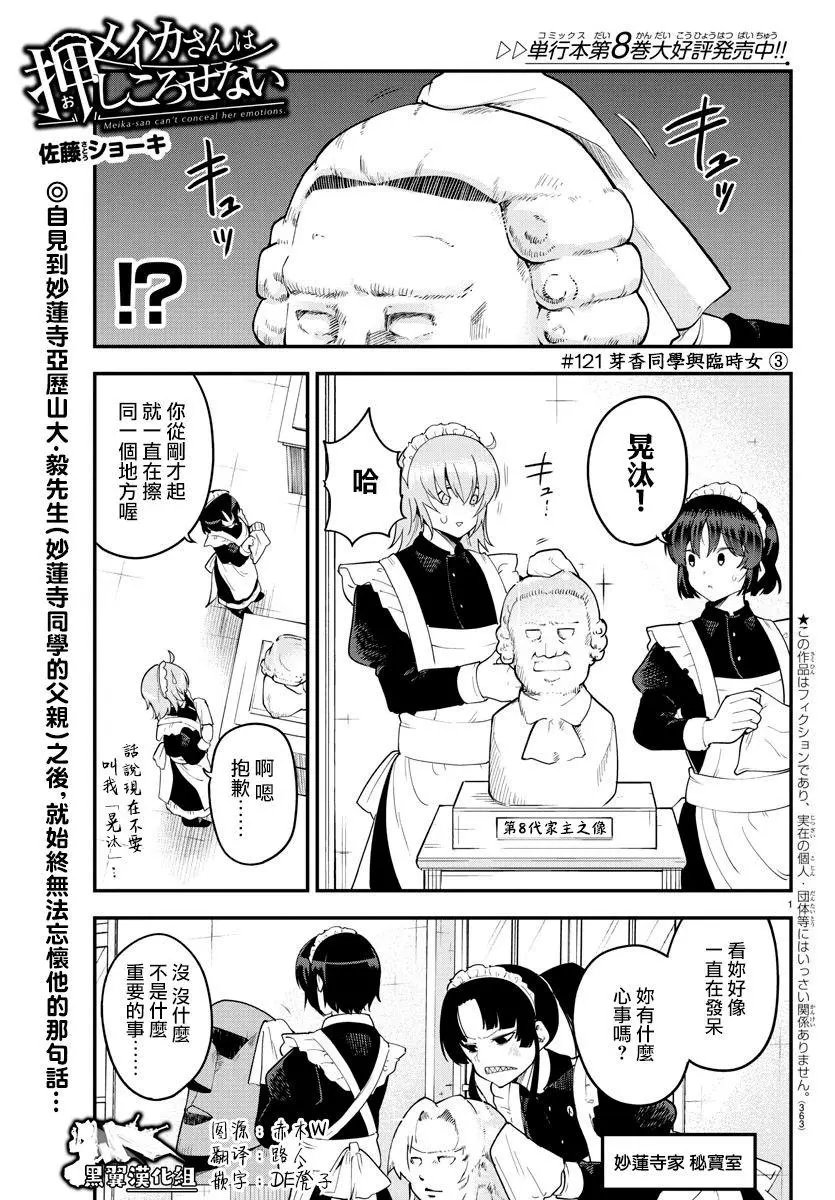 第121话