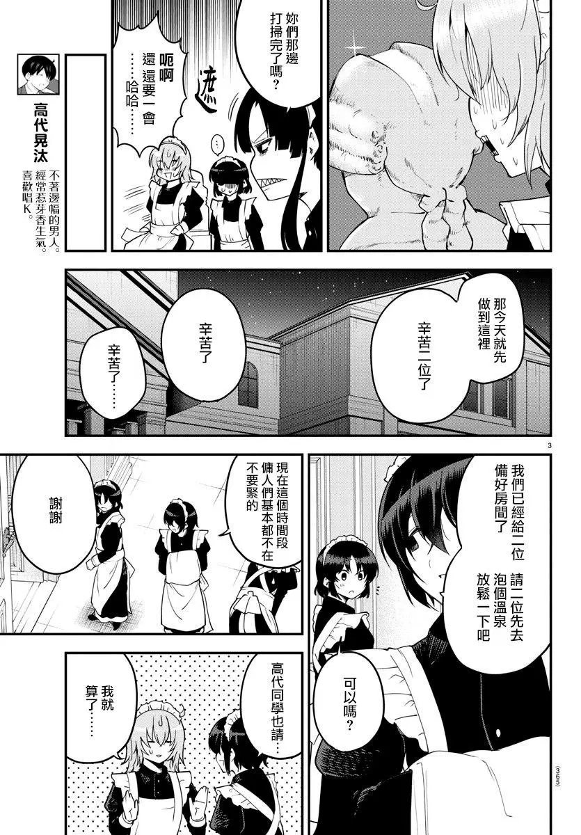 第121话