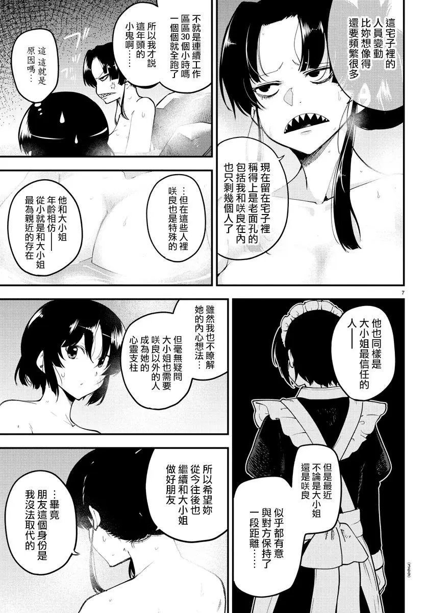 第121话