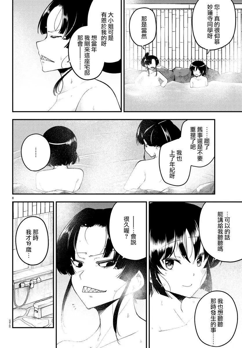 第121话