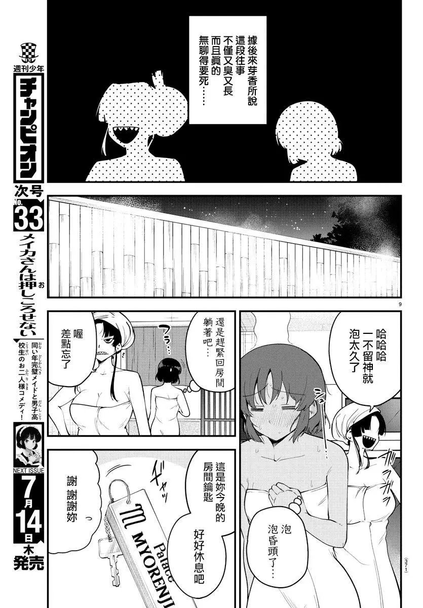 第121话