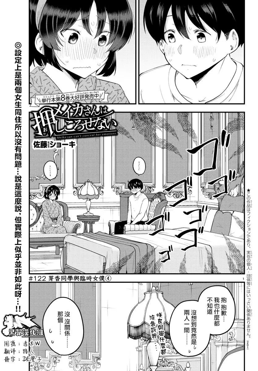 第122话
