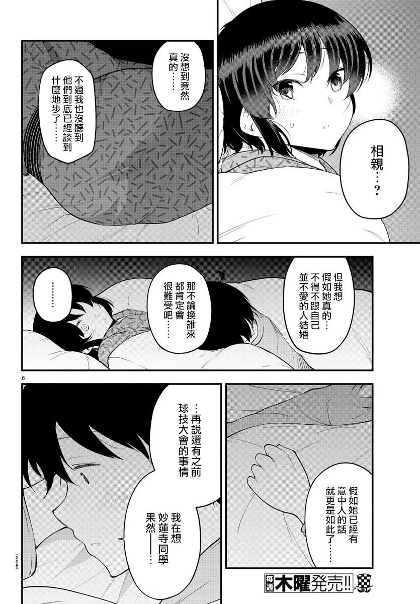 第122话