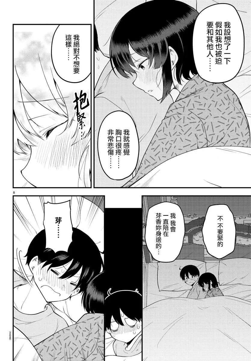 第122话