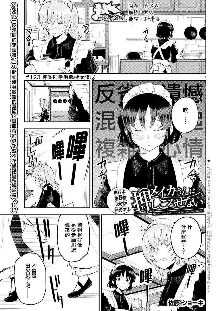 第123话