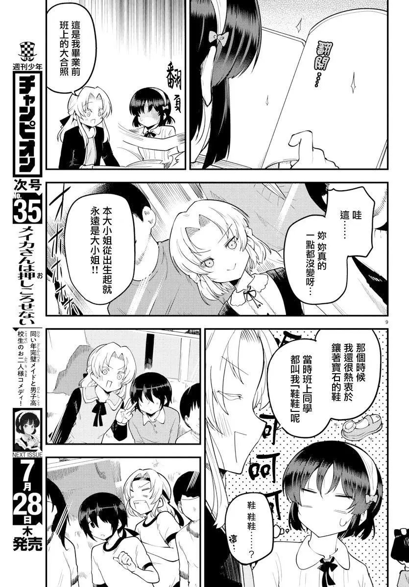 第123话