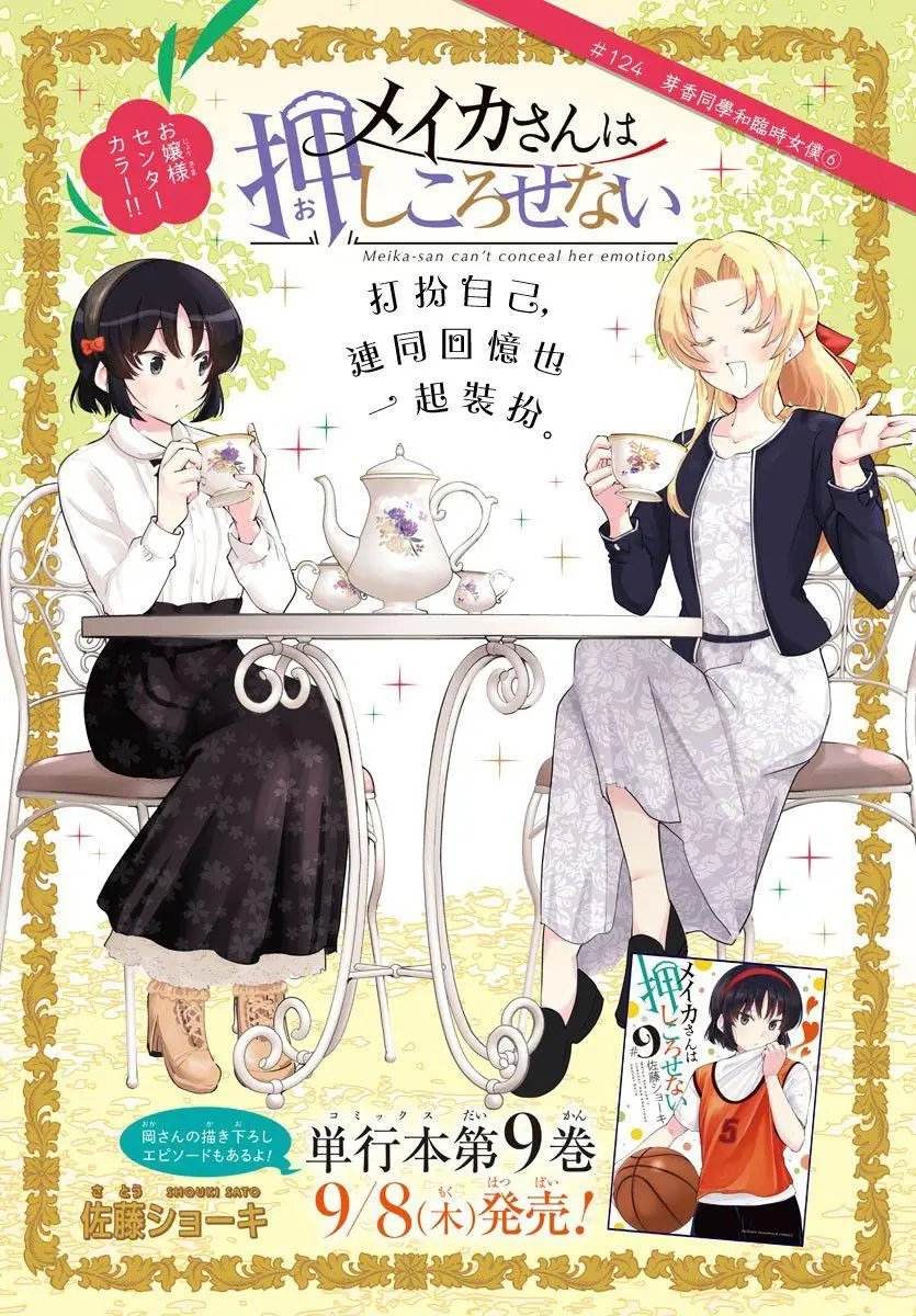 第124话
