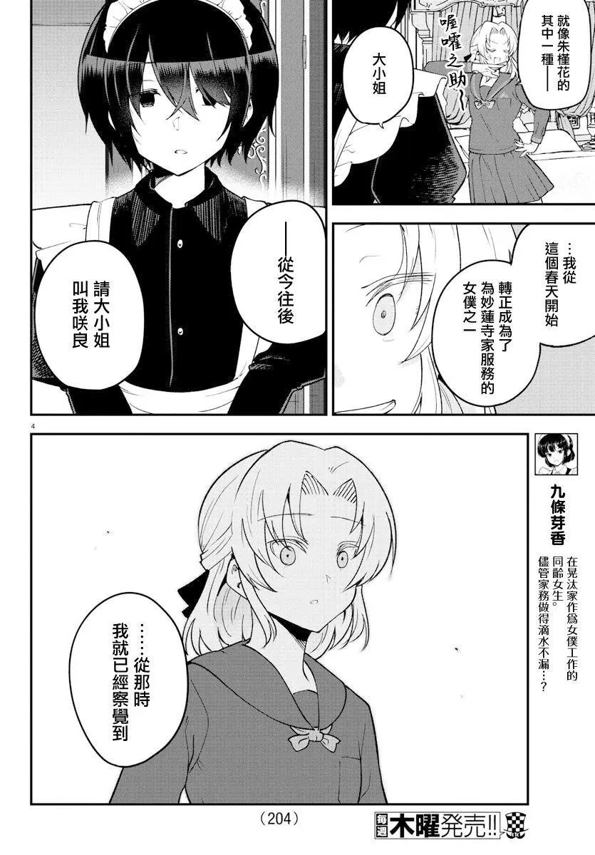第124话