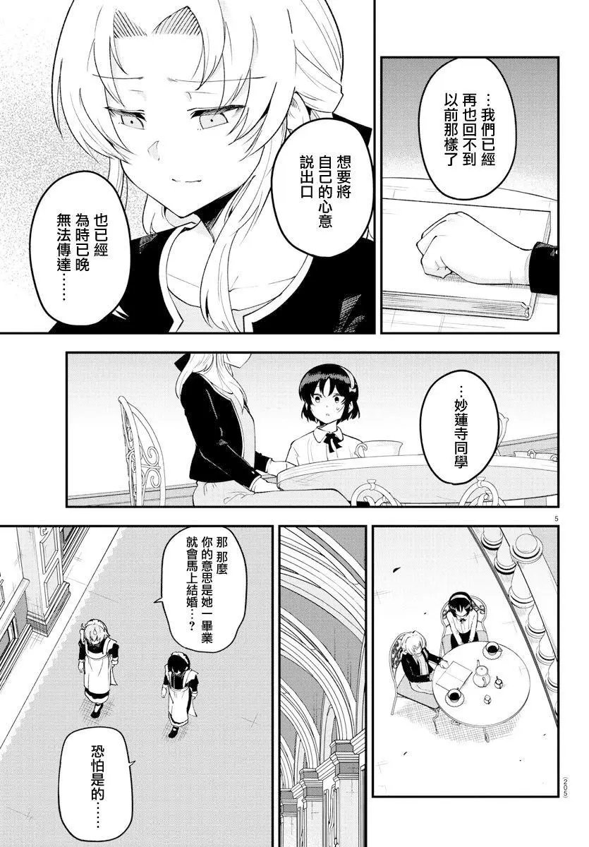 第124话
