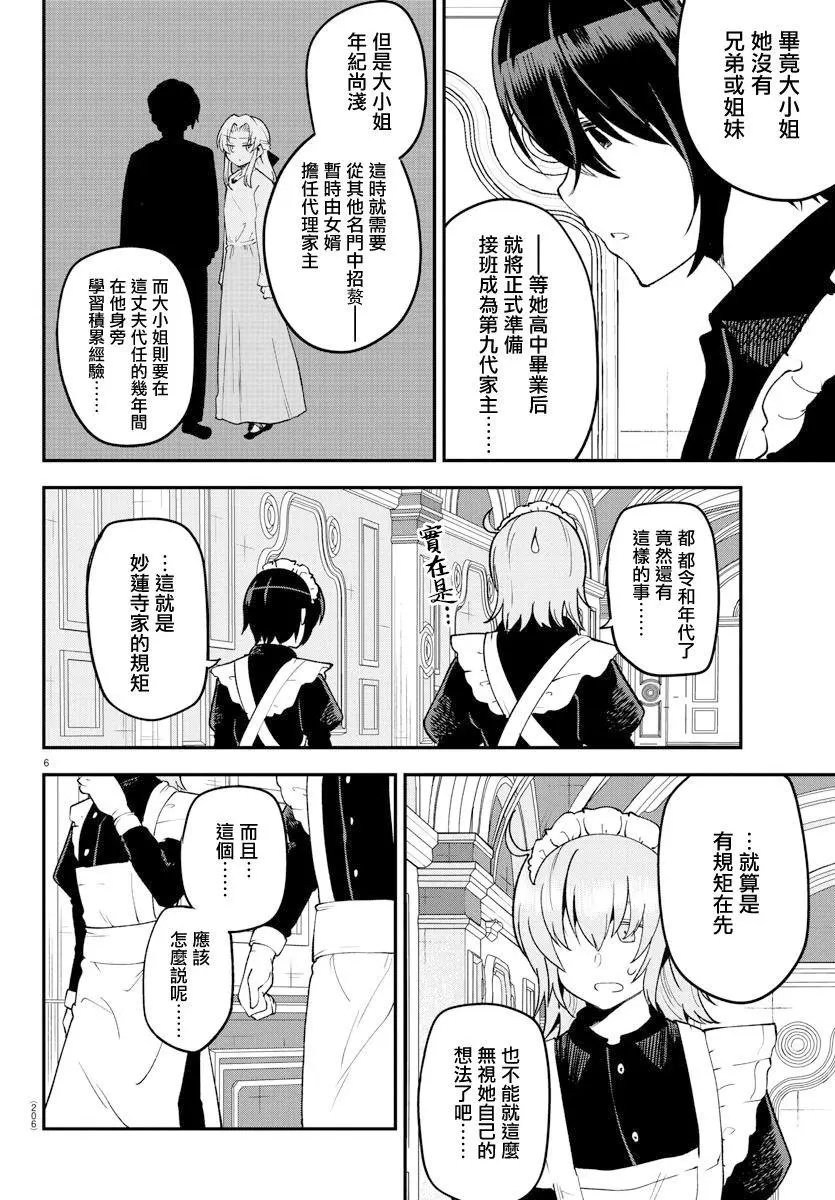 第124话