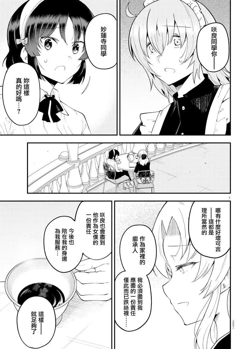 第124话
