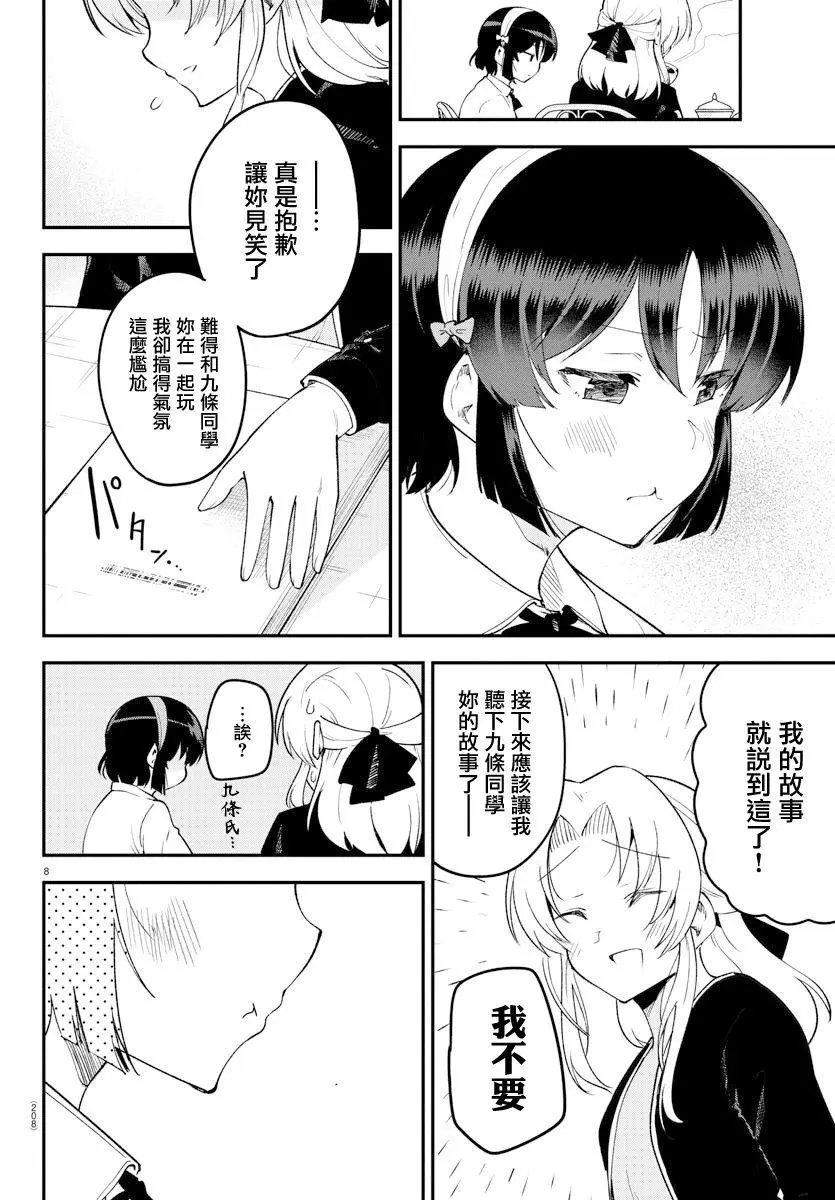 第124话