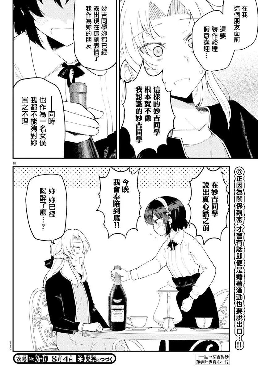 第124话