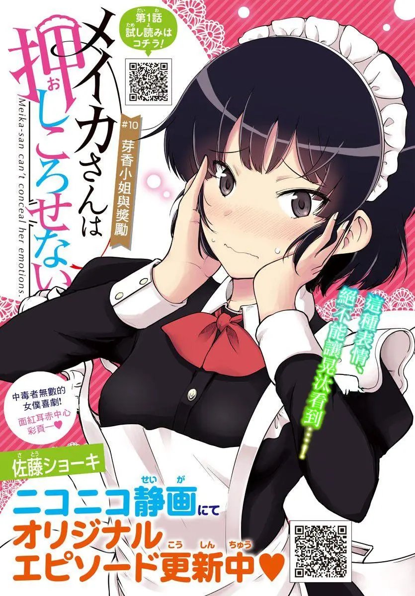 连载版10