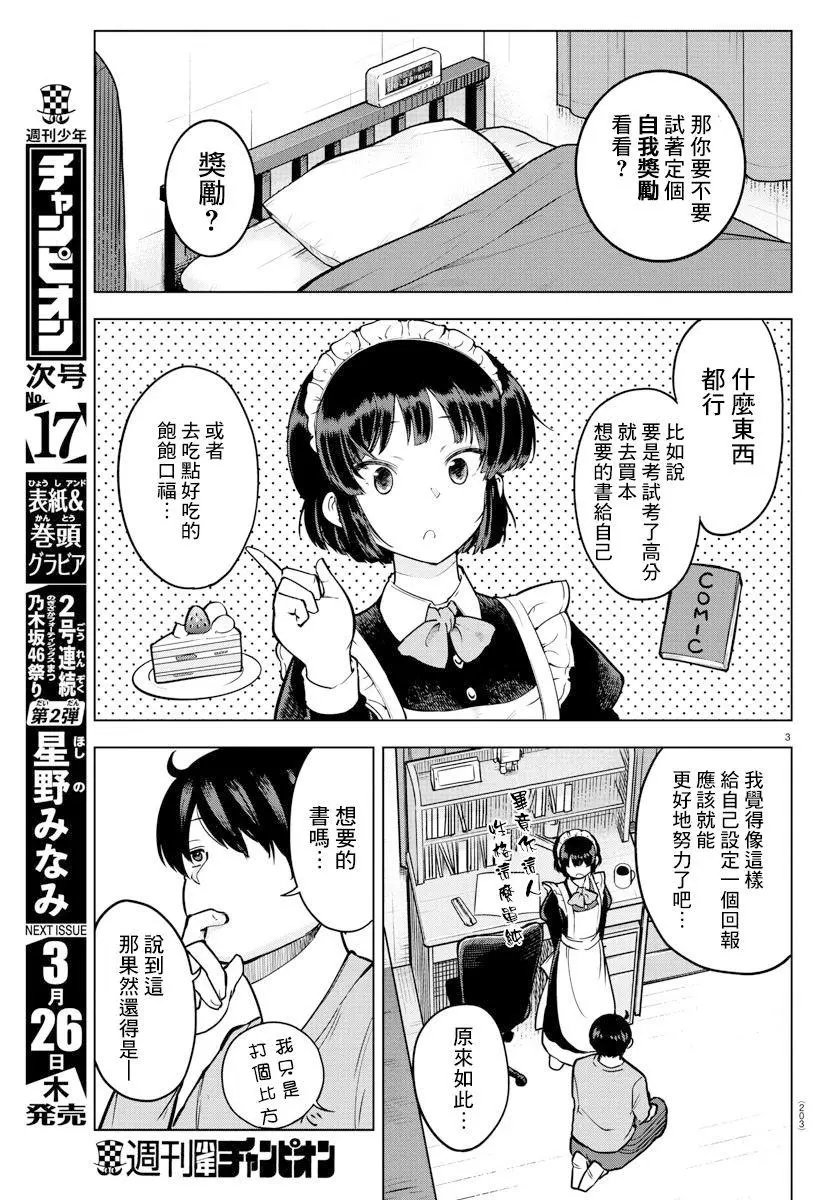 连载版10