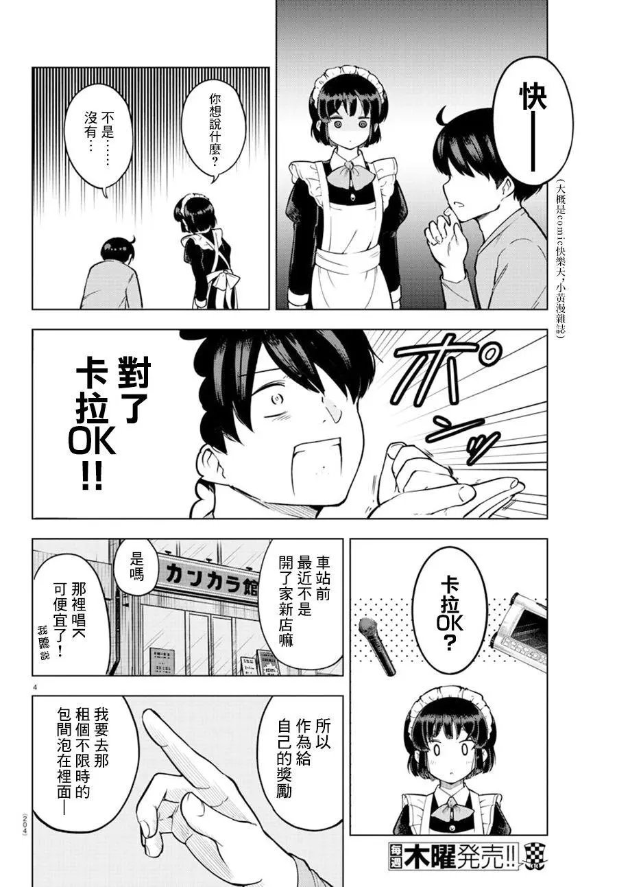 连载版10
