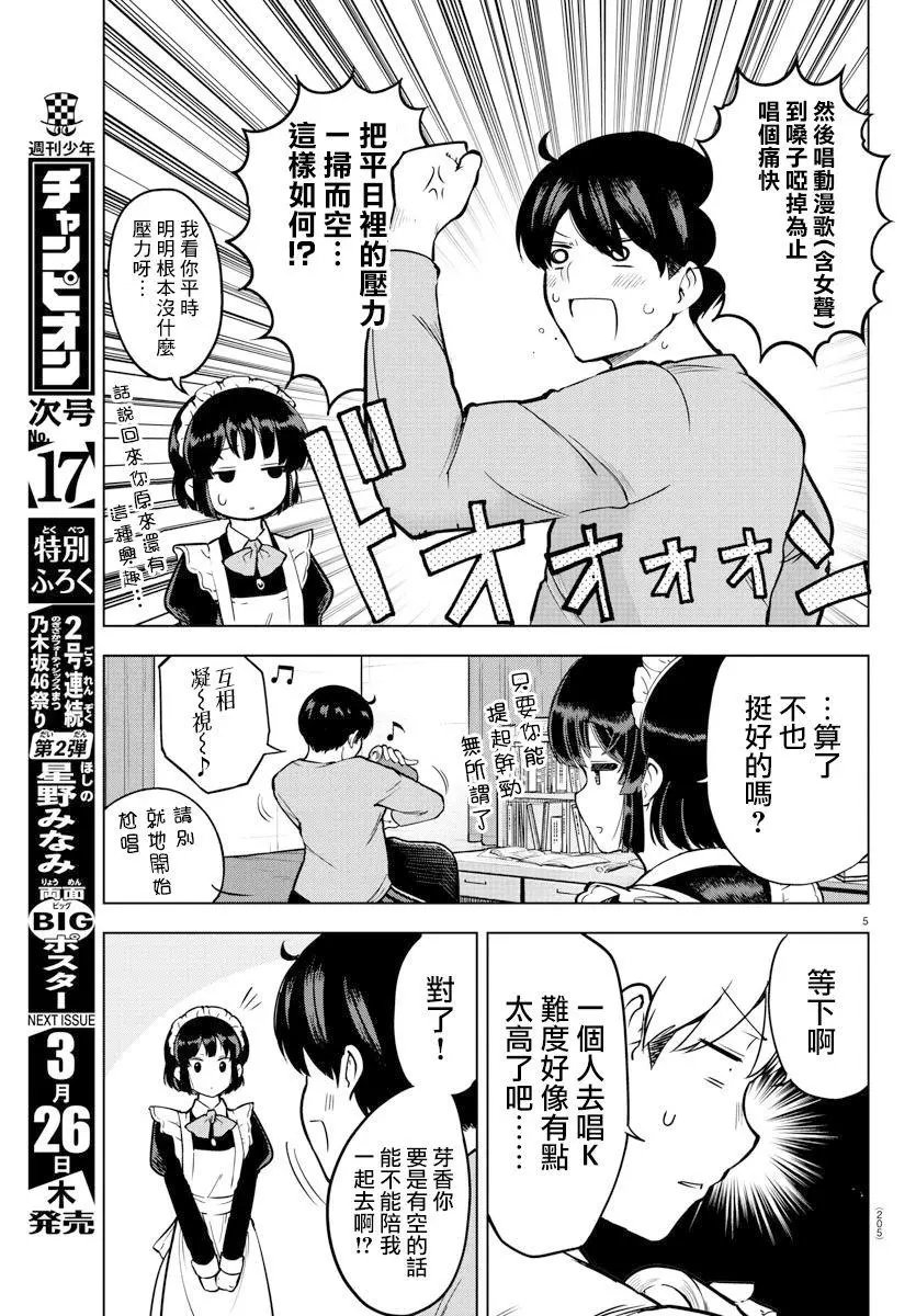 连载版10