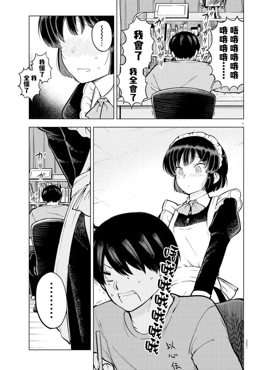 连载版10