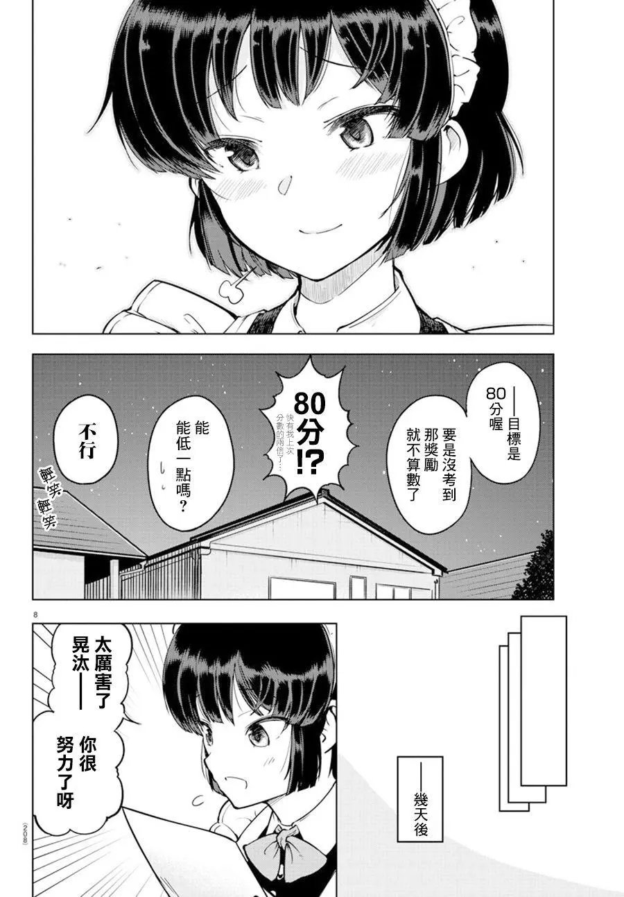 连载版10