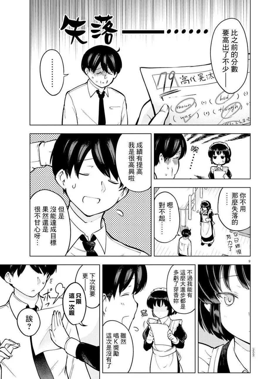 连载版10
