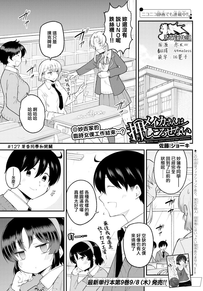 第127话