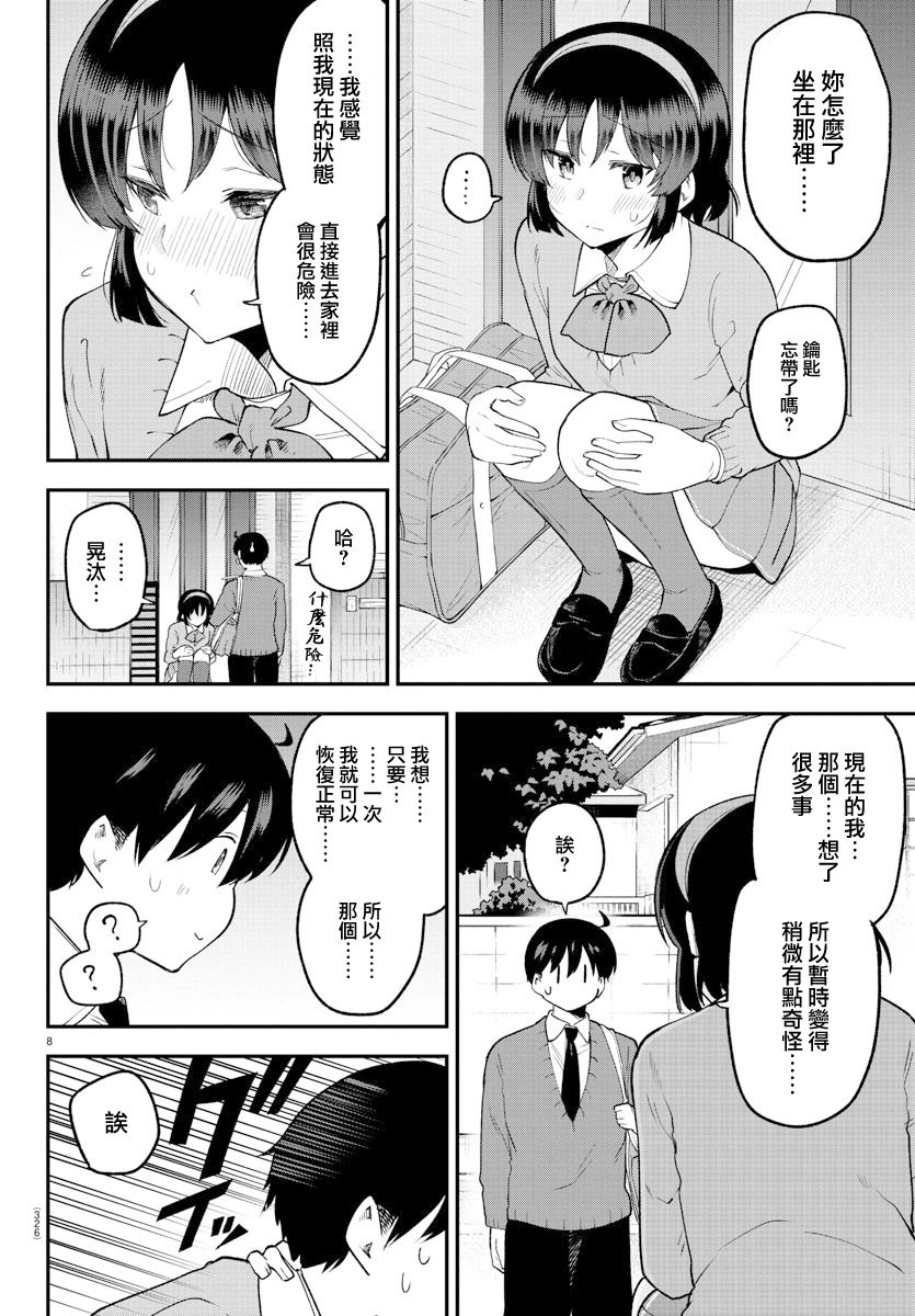 第127话