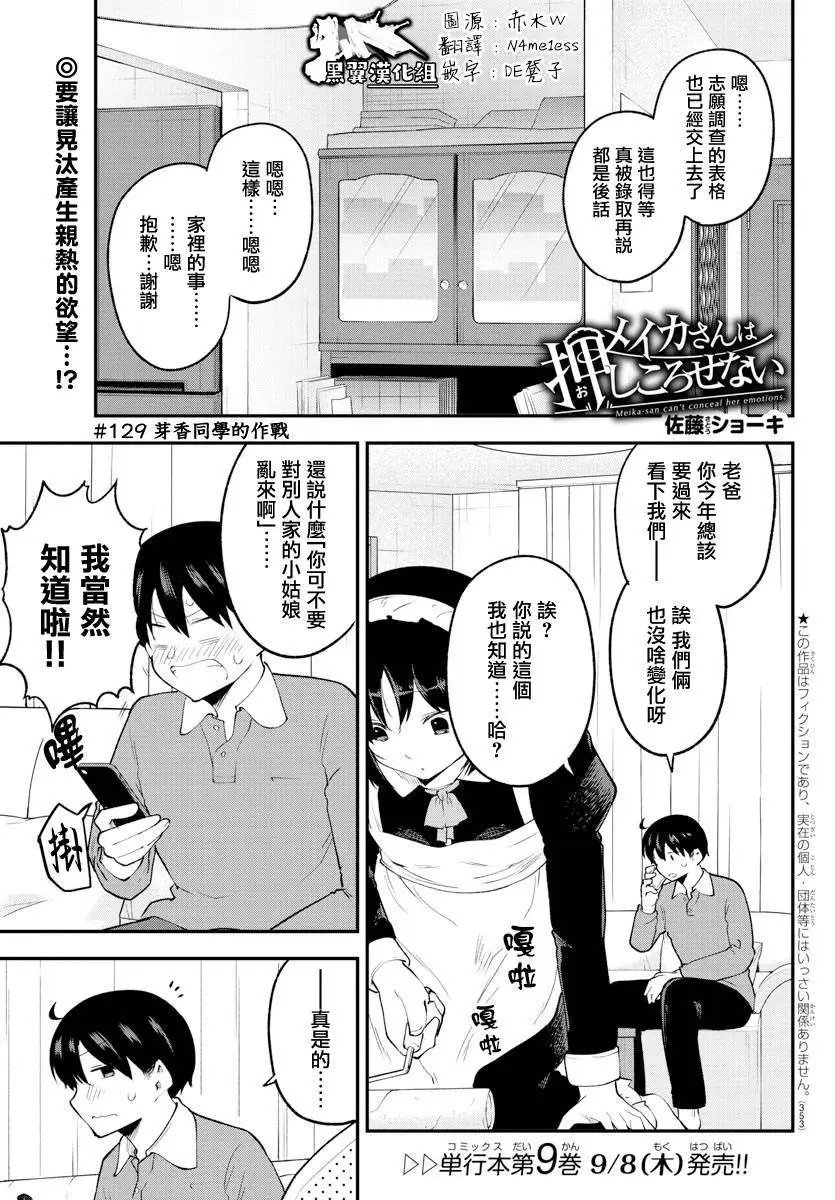 第129话
