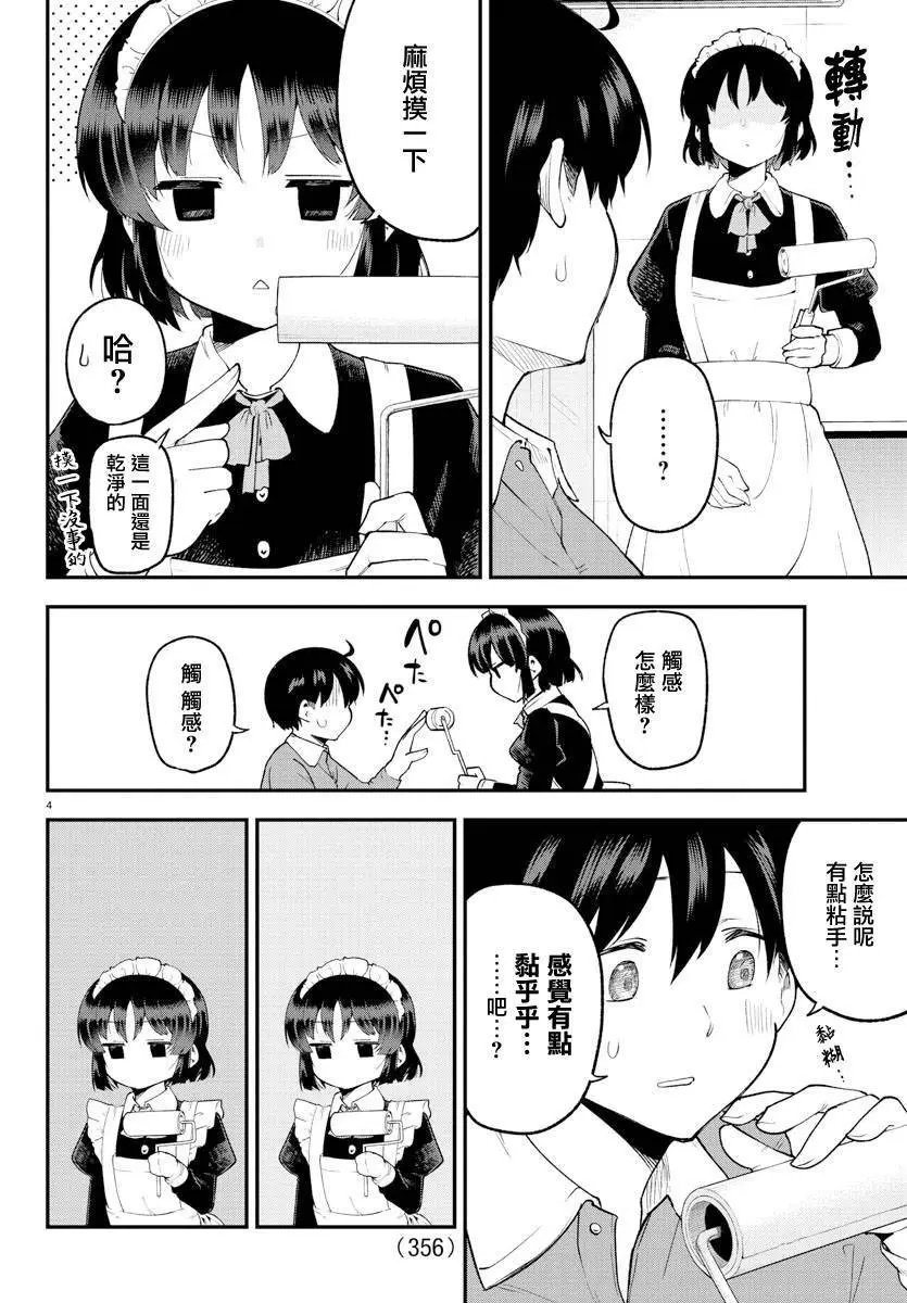 第129话