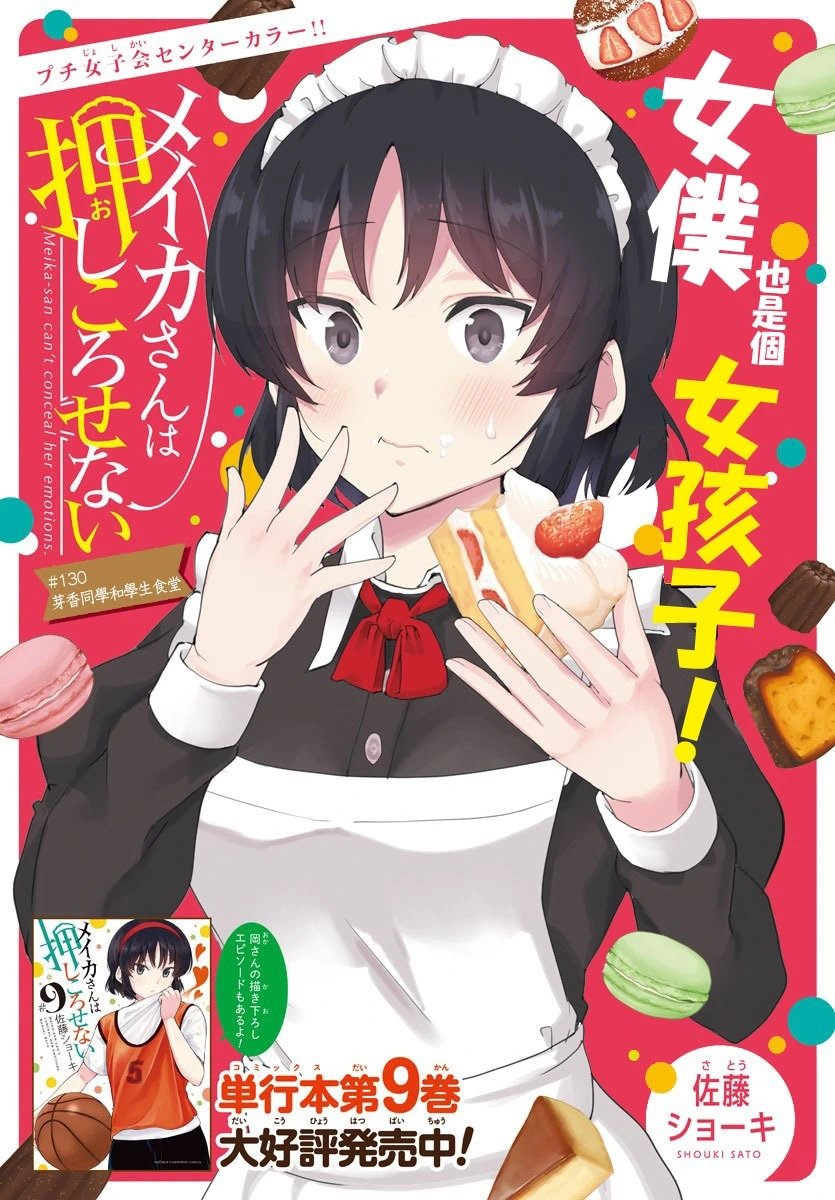 第130话