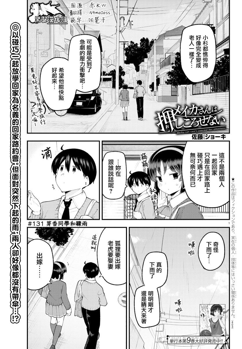 第131话