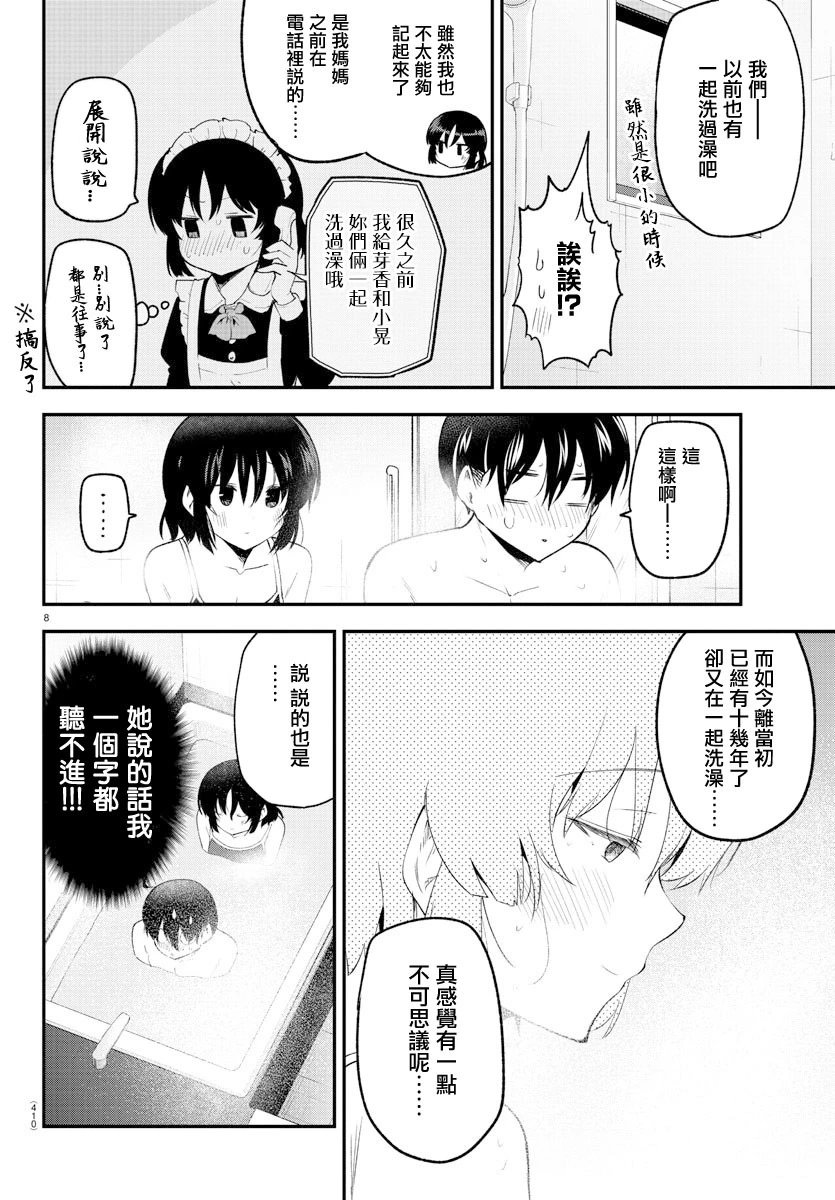 第131话