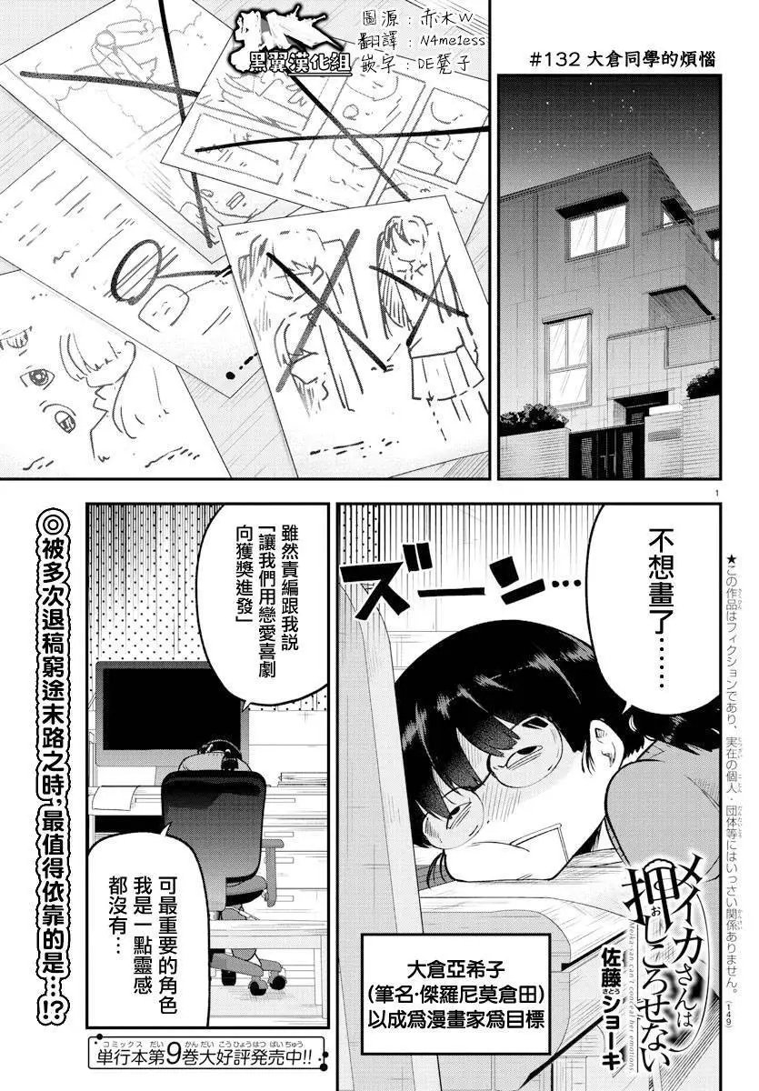 第132话