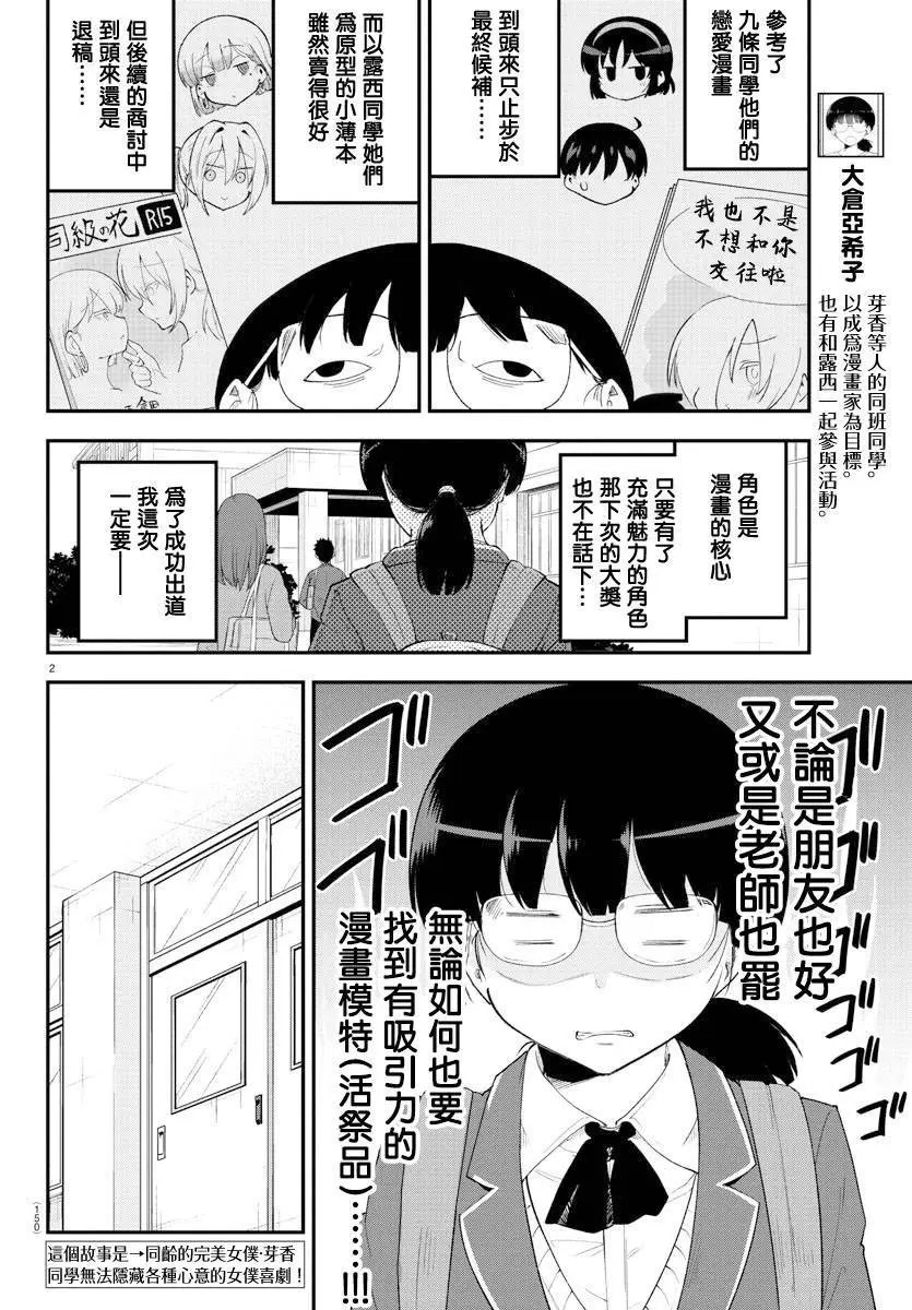 第132话