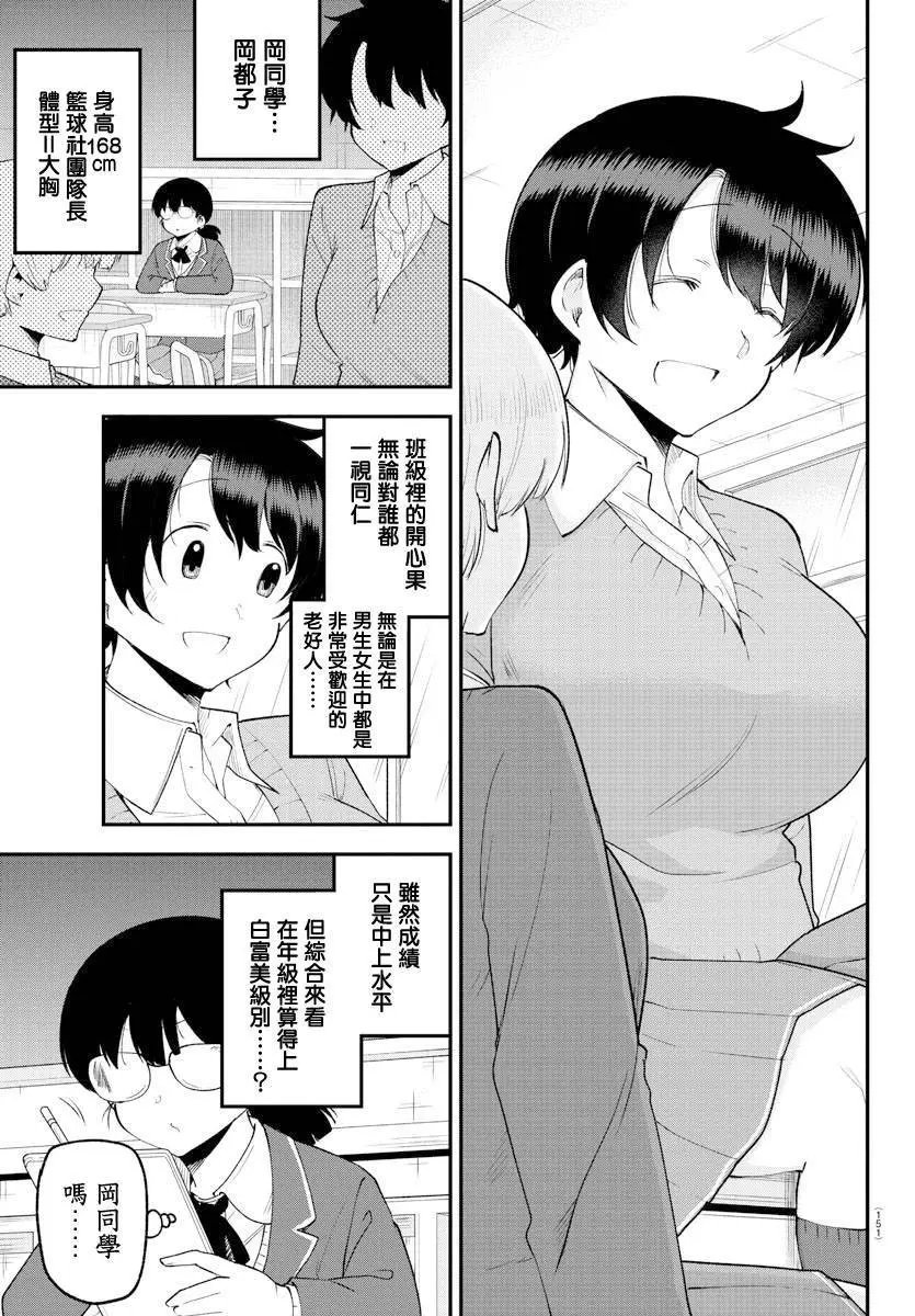 第132话