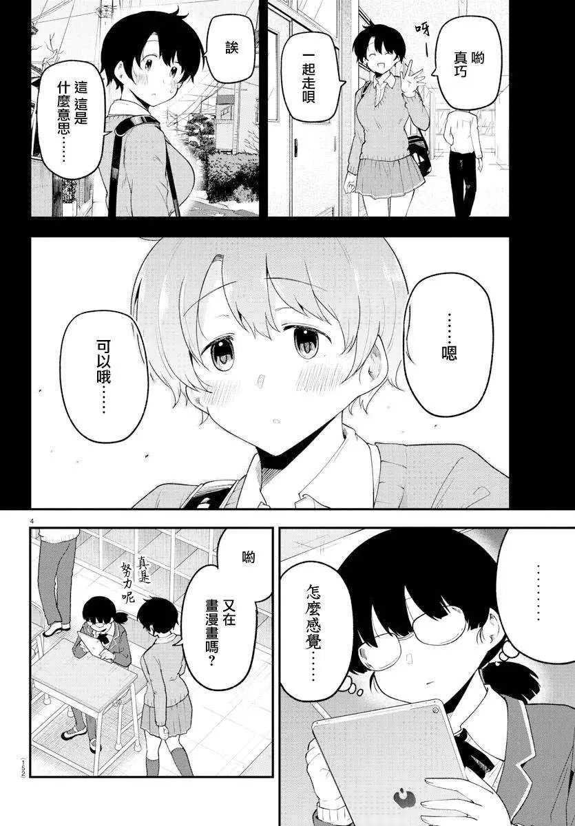 第132话