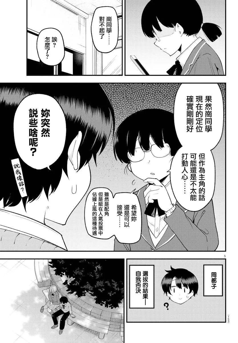 第132话