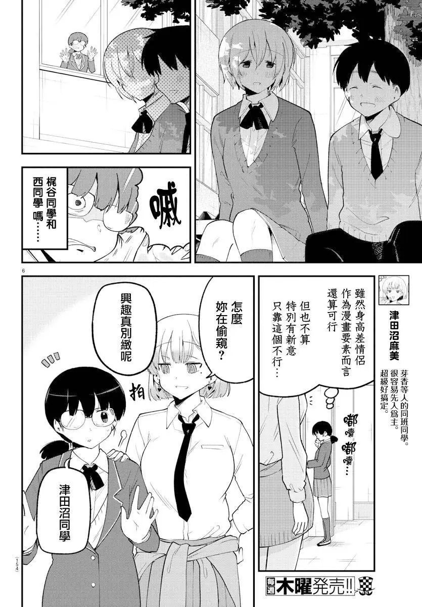 第132话