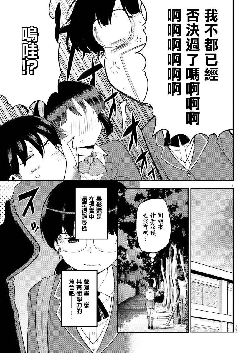 第132话