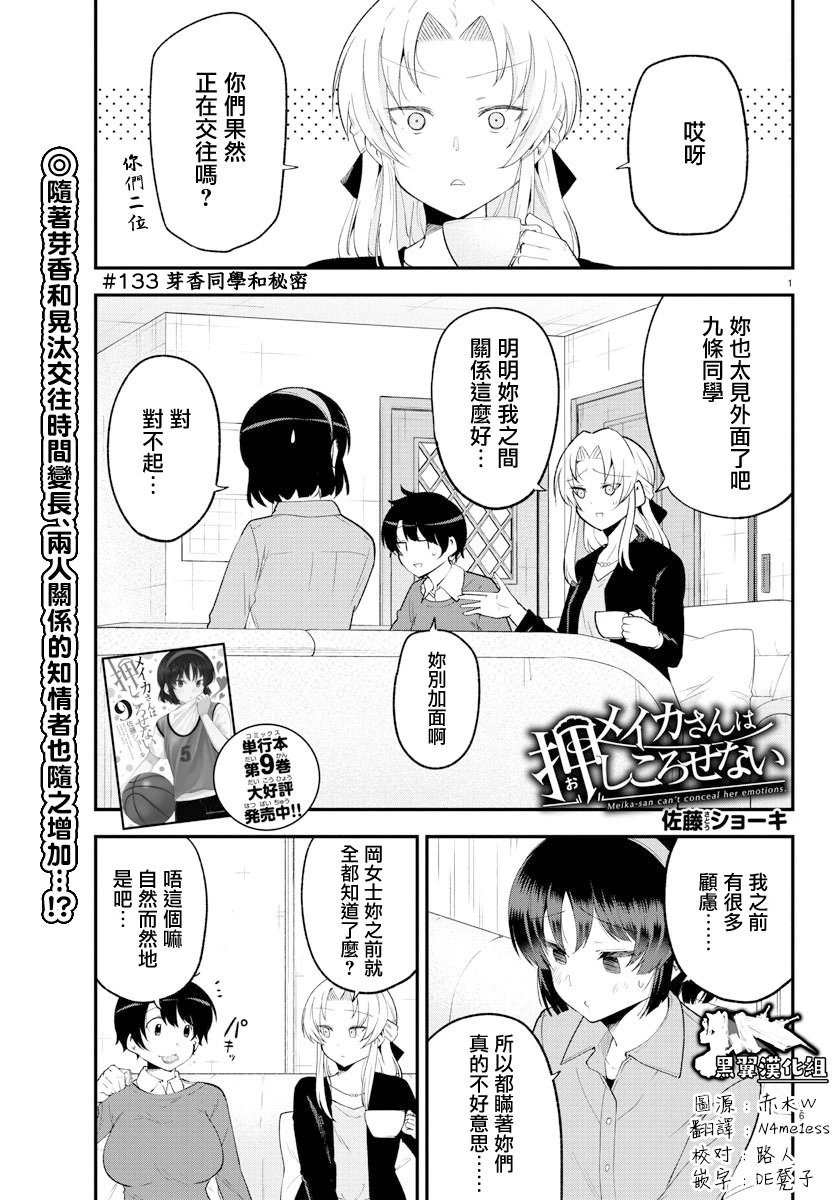第133话