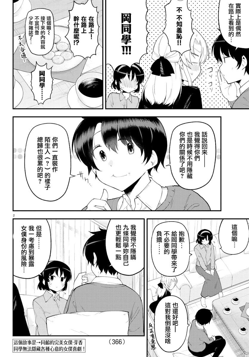 第133话