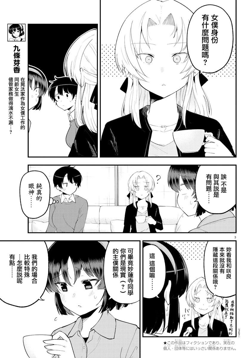 第133话