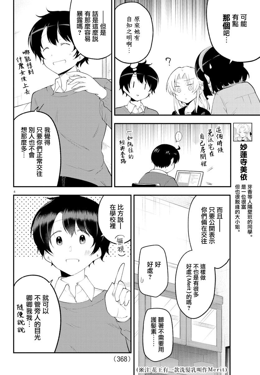 第133话