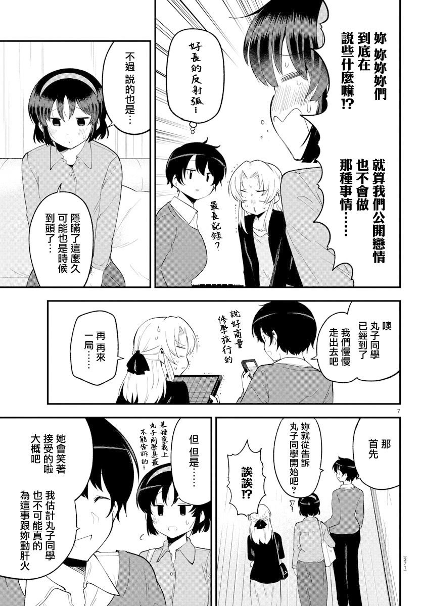 第133话