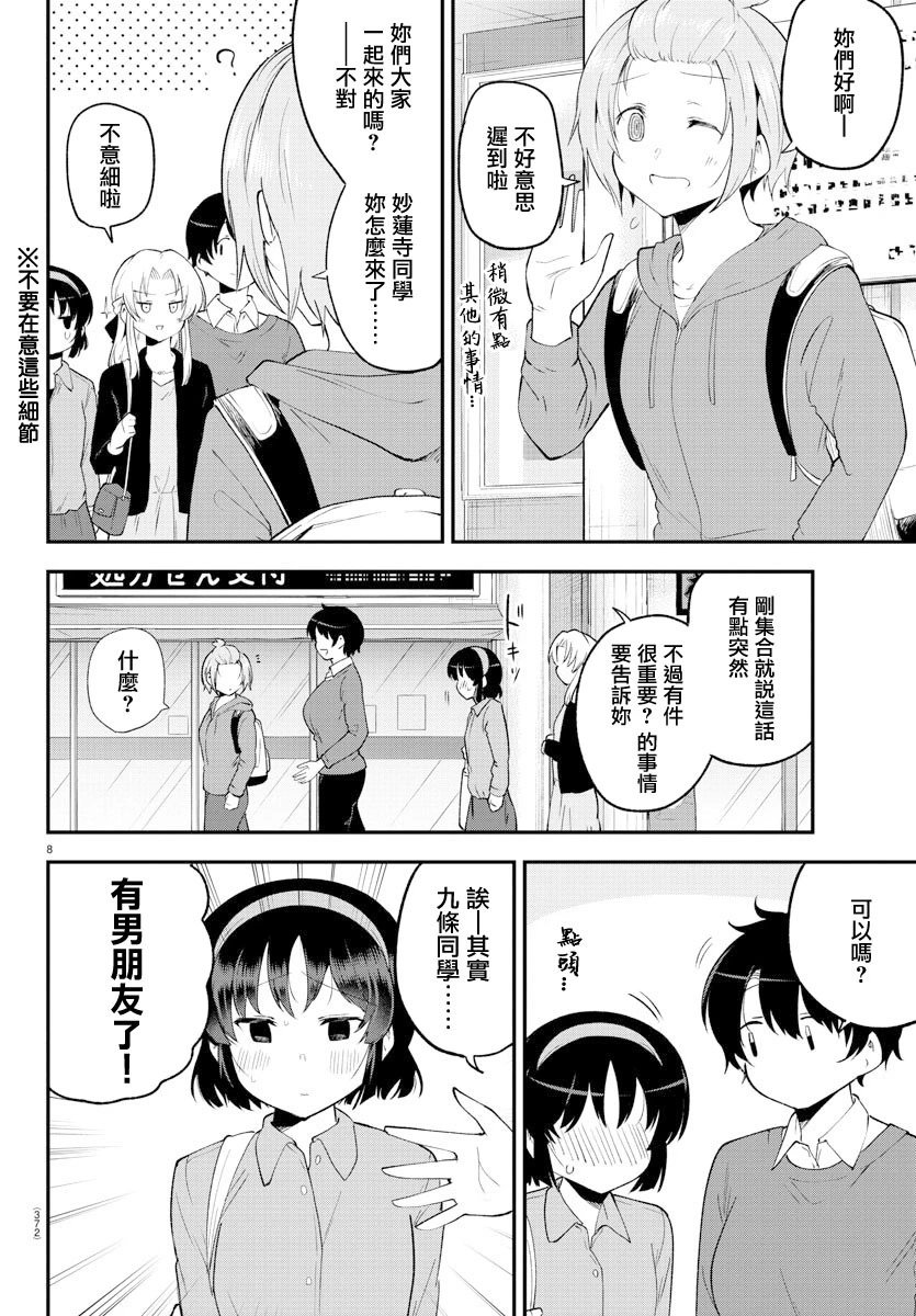第133话