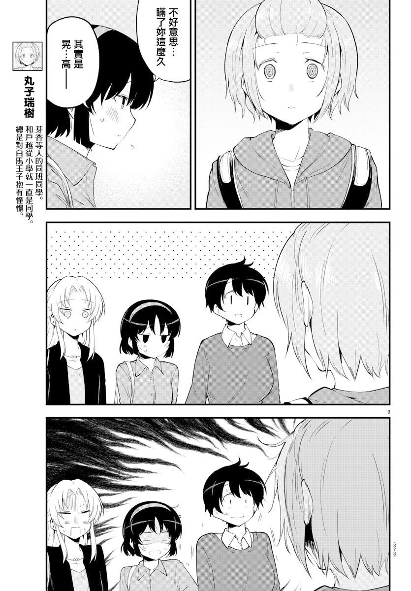 第133话