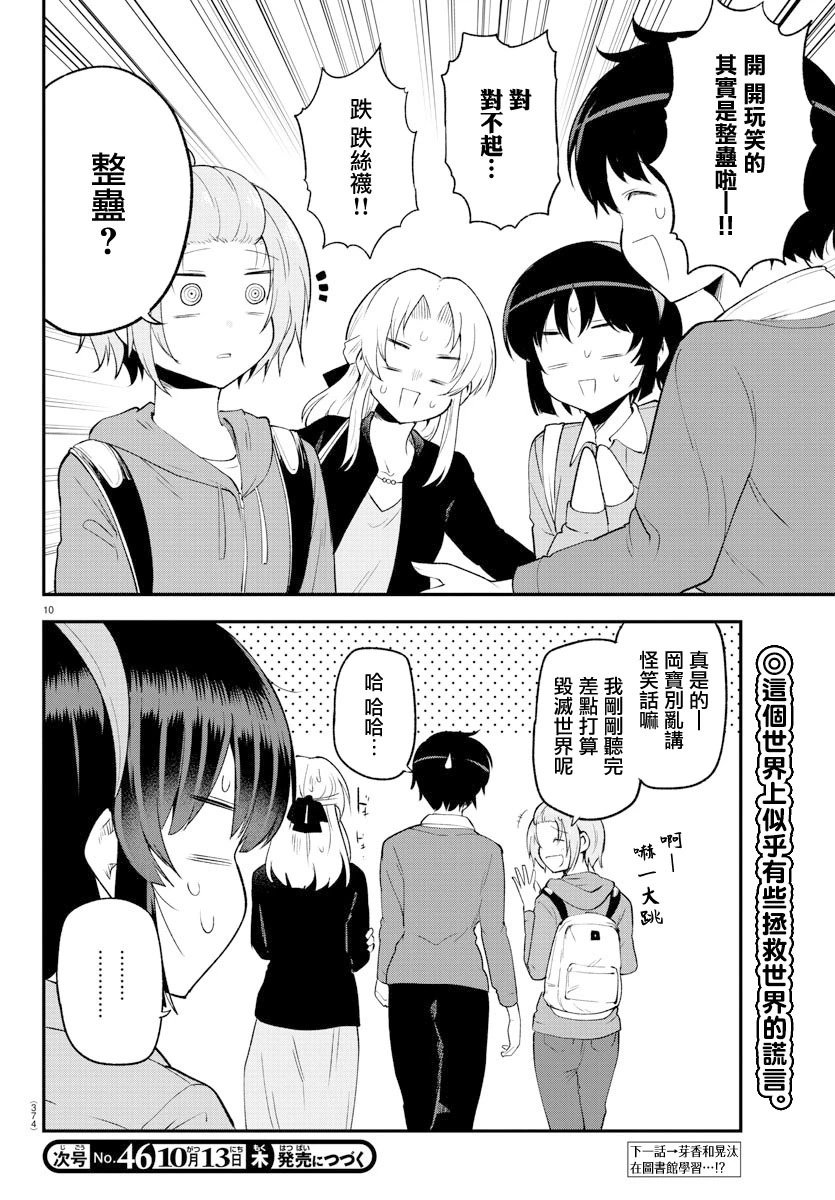 第133话