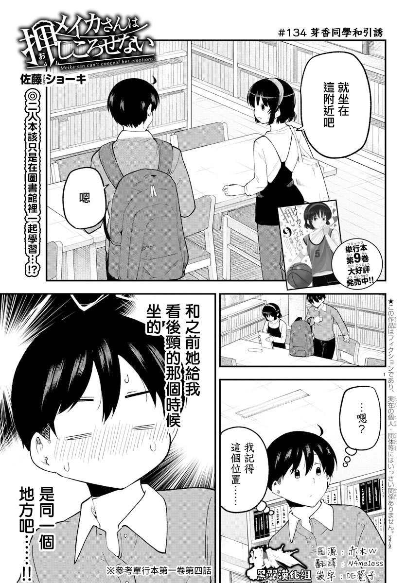 第134话