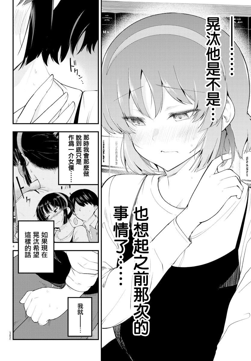 第134话